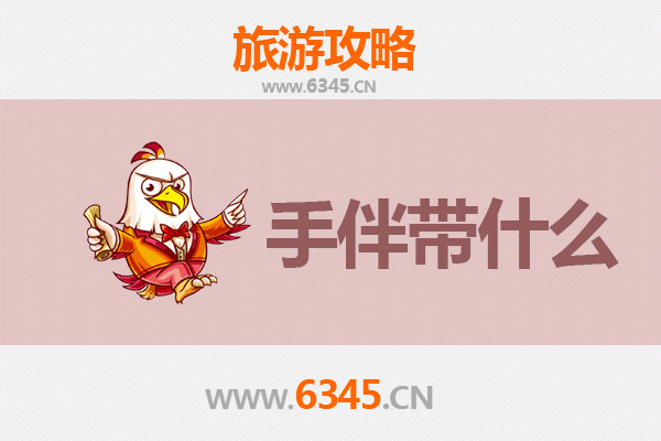 松原前郭出发 | 湄洲岛朝圣与海岛休闲全攻略及伴手礼指南